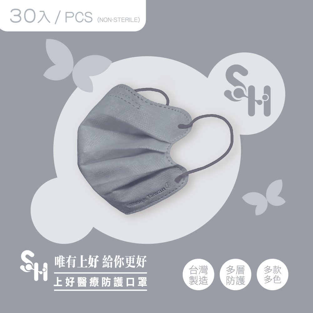 【現貨快速出貨】蝶型口罩 上好成人醫用口罩 30入 小臉口罩 美顏口罩 小顏口罩 成人醫療口罩 蝴蝶口罩 上好醫療口罩 美顏口罩 蝶型口罩 0