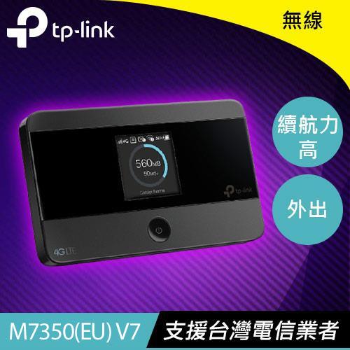 【現折$50 最高回饋3000點】 TP-LINK M7350 4G 進階版LTE 行動Wi-Fi分享器
