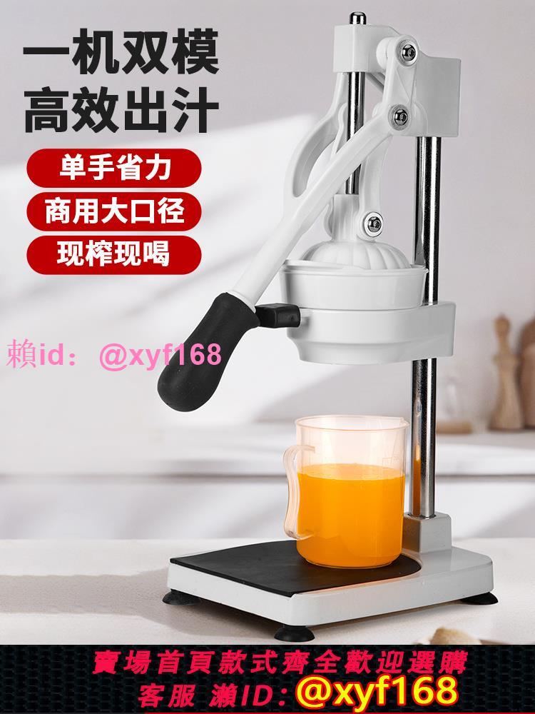 手動榨汁機手壓炸果汁壓汁器商用專用擺攤鮮榨橙汁手工壓榨擠橙子