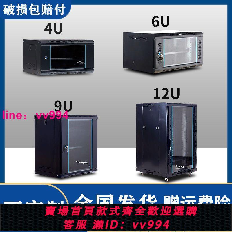 12U網絡機柜4u加厚壁掛式墻柜9u監控功放6u小型家用弱電箱交換機