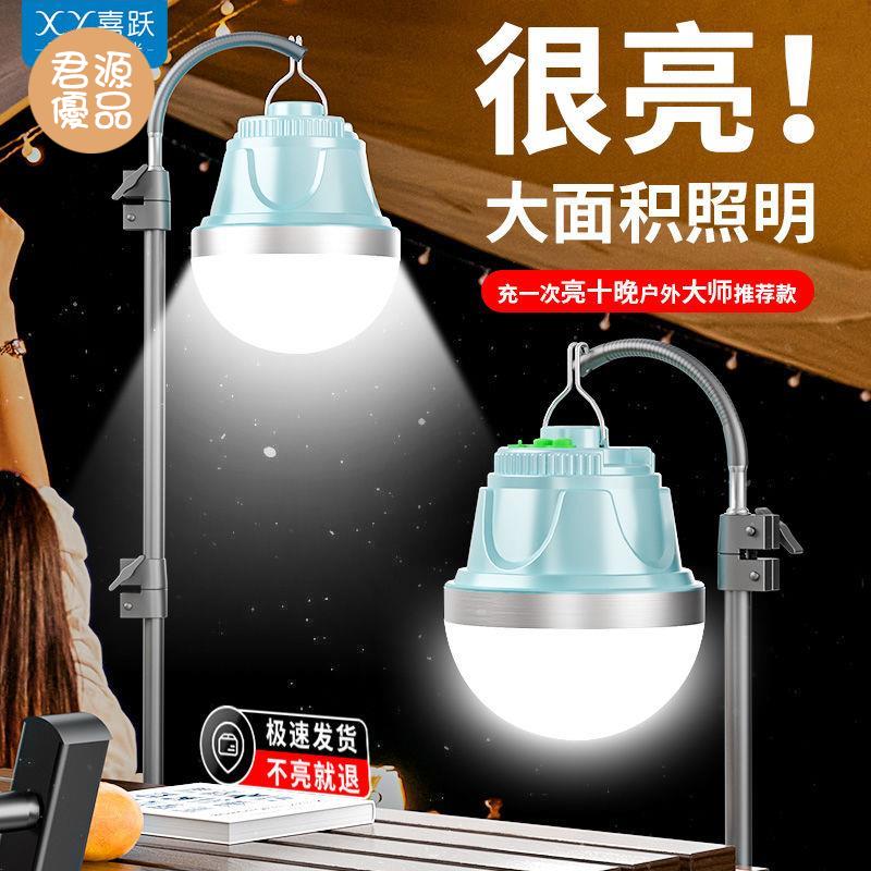 太陽能燈 戶外燈 露營燈 夜市擺攤燈 戶外露營燈泡 led可充電式照明燈 超亮應急地攤支架掛燈