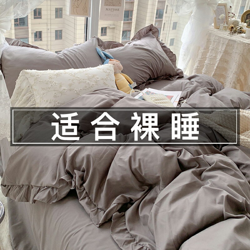灰色水洗棉床上四件套夏季韓式風ins花邊被套學生宿舍床單三件套4
