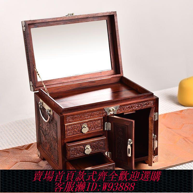 紅木珠寶箱 【高品質木材製作】紅木紅酸枝首飾盒實木帶鎖珠寶箱中式復古結婚收納盒榫卯百寶箱