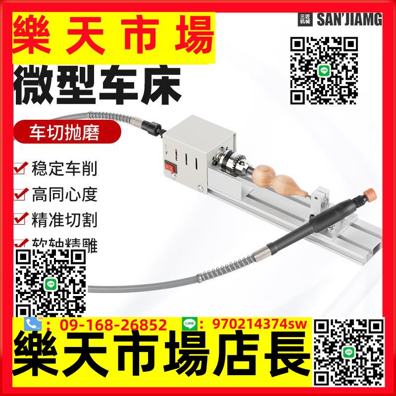 （高品質）小型家用木工小車床微型迷你機床手工多功能珠子手串diy文玩打孔