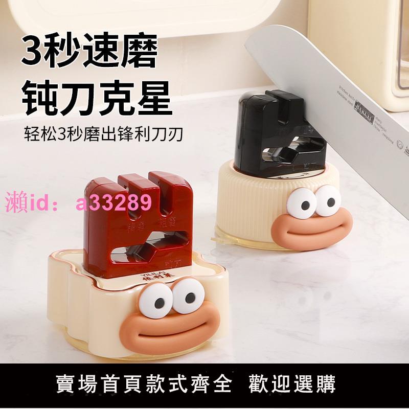 吸盤磨刀神器家用廚房簡便磨刀石快速磨菜刀剪刀磨刀器架開刃工具