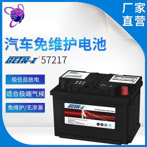 汽車電池12V75AH奔騰57217免維護蓄電池適用汽車鉛酸電瓶 小山好物