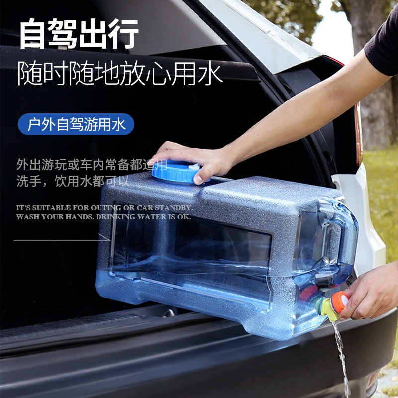 水桶家用儲水用純淨礦泉戶外水桶帶龍頭pc儲水桶車用大容量蓄水箱