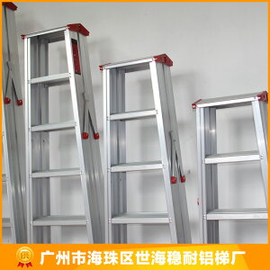 永光鋁梯加寬加厚型家用鋁合金人字梯折疊人字梯鋁合金梯子工程梯