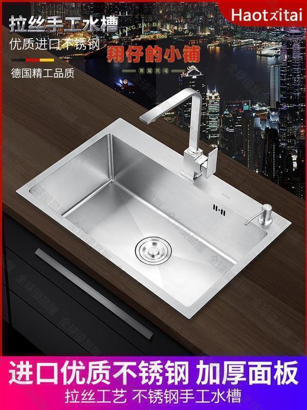 【全球優品滙】德國水槽單槽 廚房304不銹鋼手工洗菜盆家用洗碗池大號臺下洗手盆 翔仔的小鋪