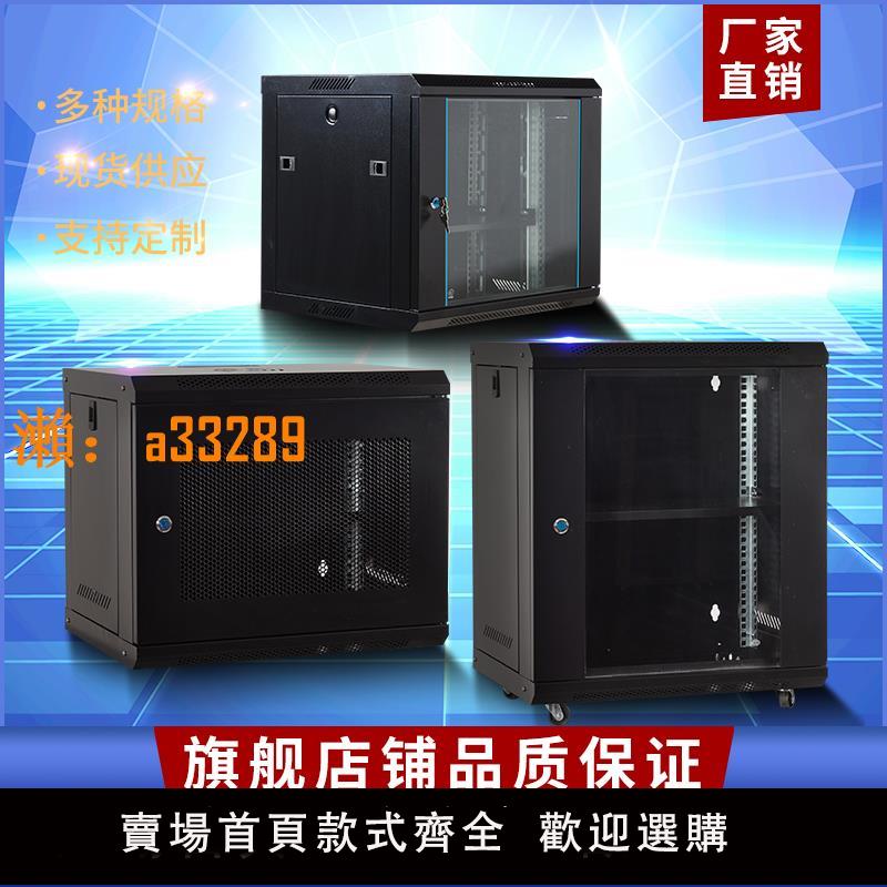 【保固兩年】6u網路機櫃4u壁掛機櫃9u監控裝置櫃12u機櫃15u功放弱電機櫃2u家用寬頻光貓掛墻交換機弱電機箱散裝機櫃可定製