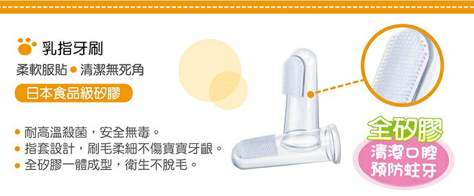 【Simba 小獅王辛巴】乳指牙刷 1