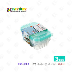 VBR-8903易廚樂(3入長)保鮮盒/便當盒/MIT/排氣/醃製/堆疊/收納/節省/台灣製造