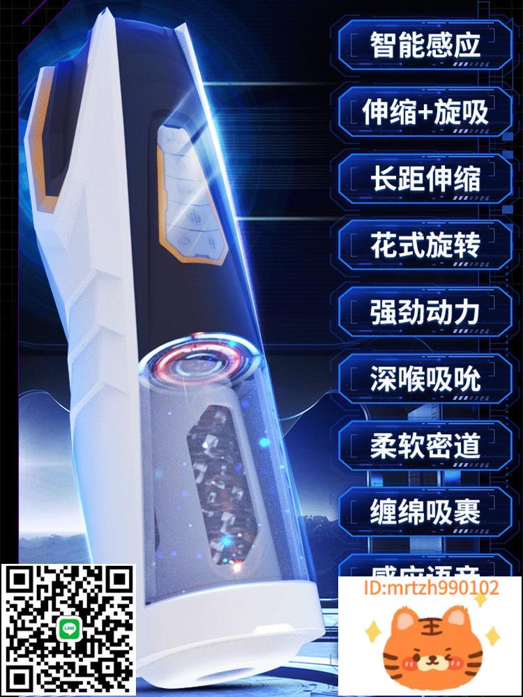 日本rends全自動飛機杯男用品自慰神器情趣電動伸縮旋轉夾吸成人-莉子百貨