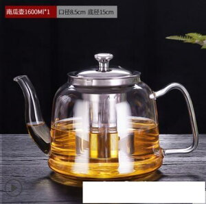 玻璃茶壺套裝家用耐高溫加厚大容量茶具燒水過濾泡茶水壺沖煮茶器