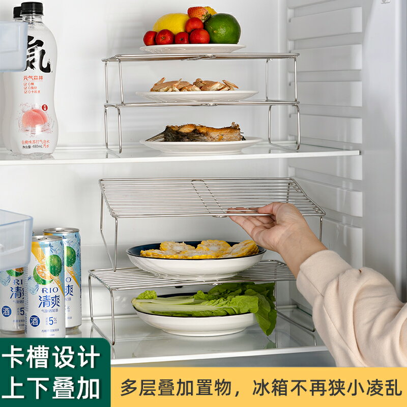冰箱內部隔層架子不銹鋼剩菜分隔收納架冰柜分層架家用廚房置物架