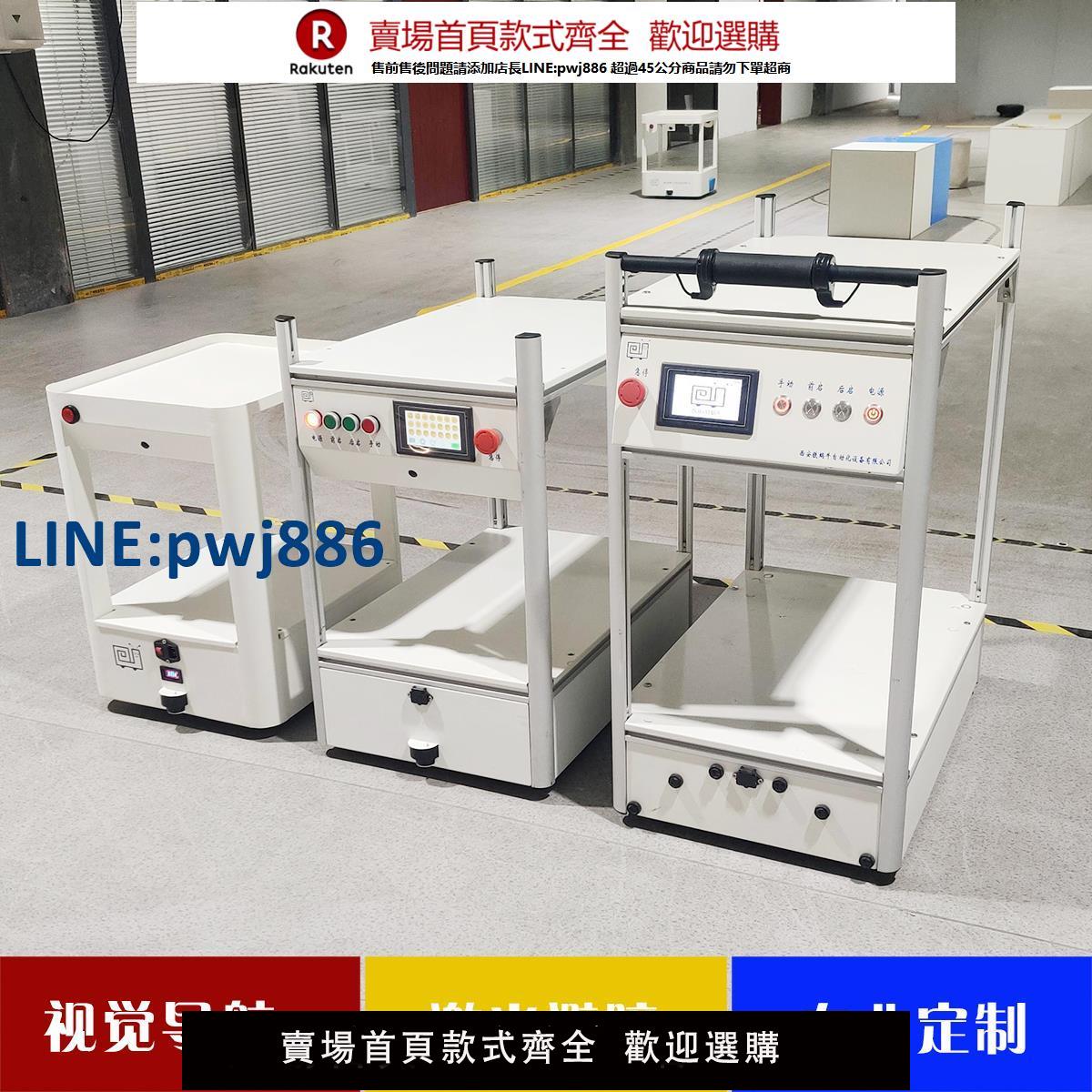 【臺灣公司 品質保證】agv小車智慧搬運小車視覺導航磁條車鐳射避障運輸車間送貨機器人【注意！下單滿299出貨】