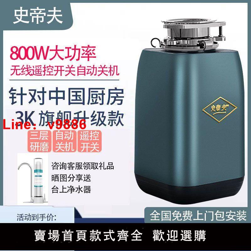 【台灣公司 超低價】史帝夫食物垃圾處理器廚房家用水槽自動加水商用廚余粉碎機全自動