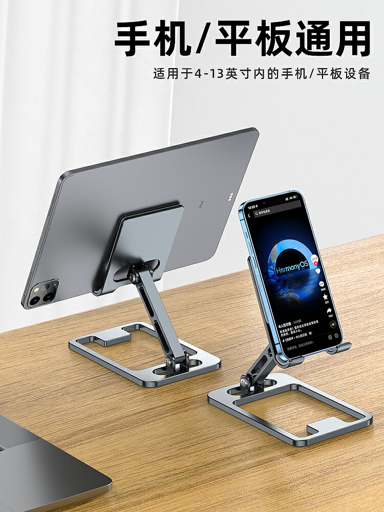 【全鋁合金】手機支架桌面ipad支架金屬手機夾子萬能通用平板支撐