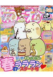 Ne Ne 卡通明星繪本 4月號2016附角落生物的生活文具組(直尺.3色原子筆.便條紙.貼紙)