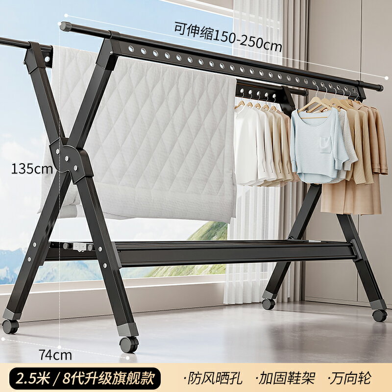 {公司貨 保固一年}鋁合金晾衣架落地折疊室內家用曬衣架陽臺室外涼衣桿架曬被子神器 0