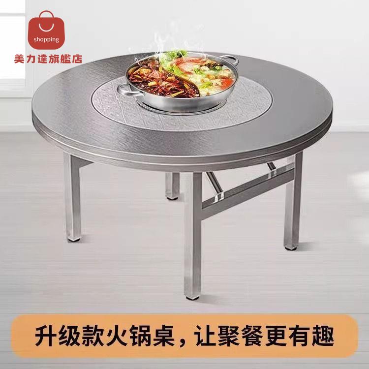 餐桌 不鏽鋼桌 桌子 折疊桌 304不銹鋼內建轉盤火鍋桌帶電磁爐一體折疊桌折疊家用餐廳圓桌 八折減免 特價出 可開發票