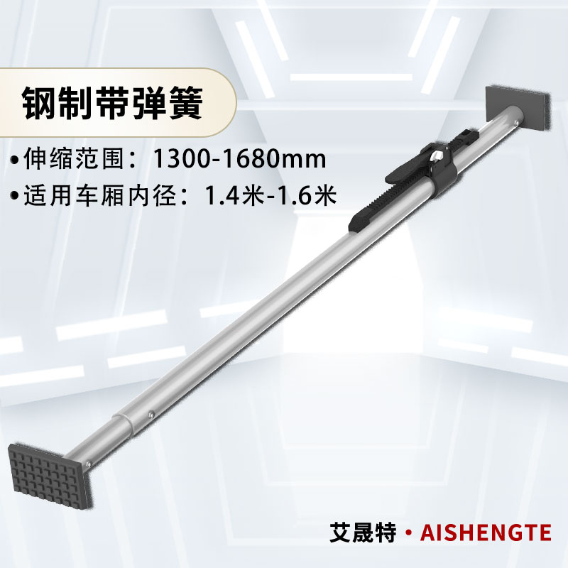 {可打統編 保固一年}冷藏車車廂伸縮桿防滑伸縮撐箱貨車固定貨物防移動頂桿器廂內支伸縮桿 0