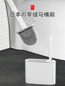 日本馬桶刷無死角洗廁所神器刷子壁掛式家用衛生間硅膠清潔刷套裝