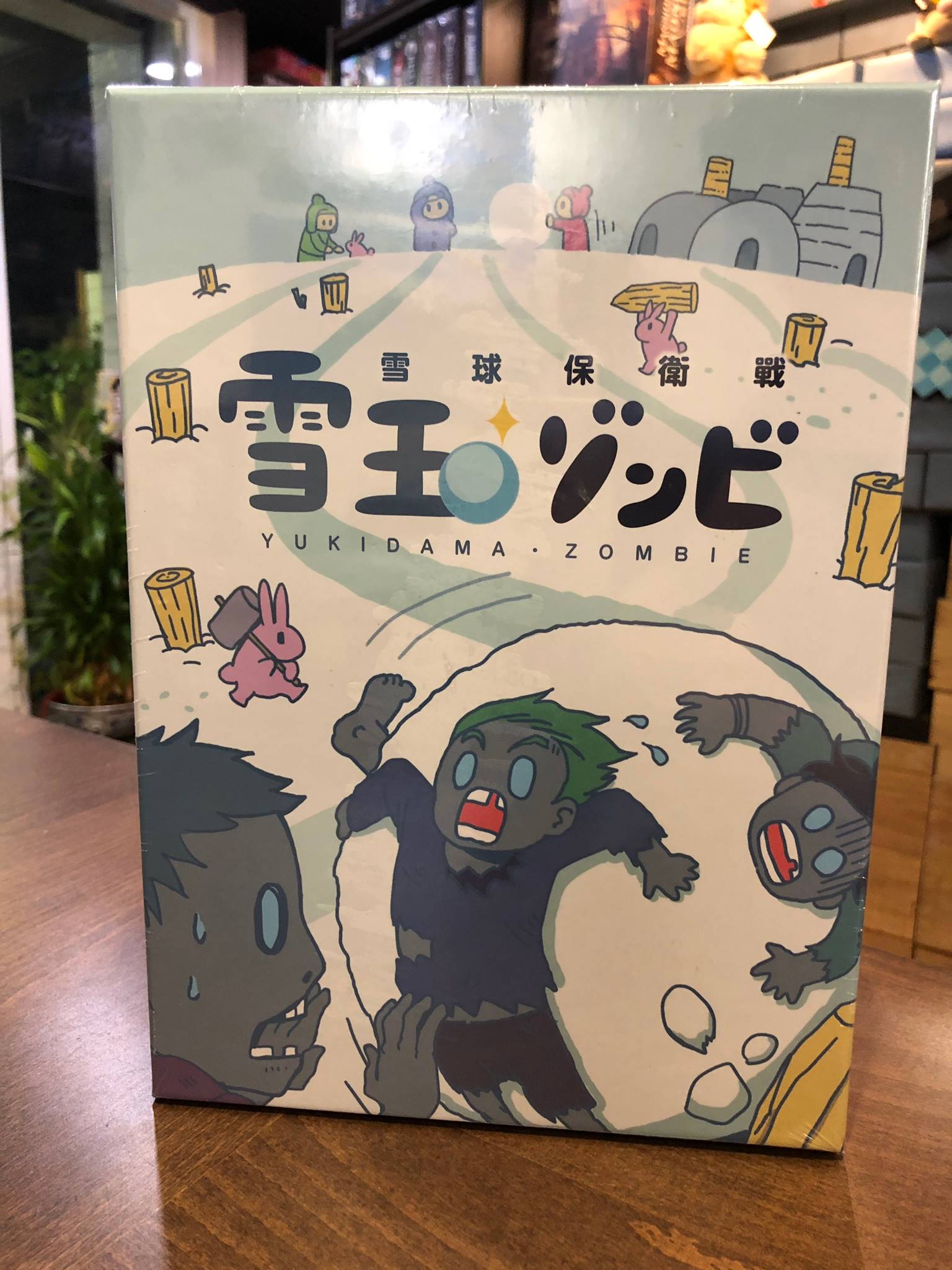 【桌遊侍】雪球保衛戰Snowball Zombies《免運.再送充足牌套》動動手桌遊,雪球大戰殭屍,親子桌遊