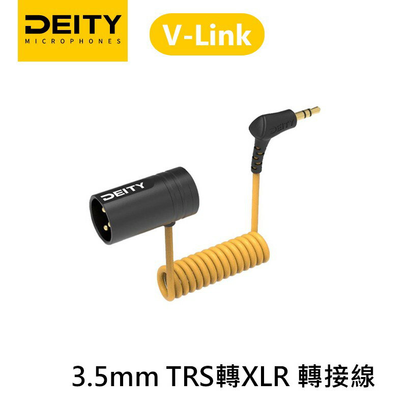 【EC數位】DEITY V-Link 3.5mm TRS 轉 XLR 轉接線 幻象電源 轉接頭 麥克風 3-Pin公頭