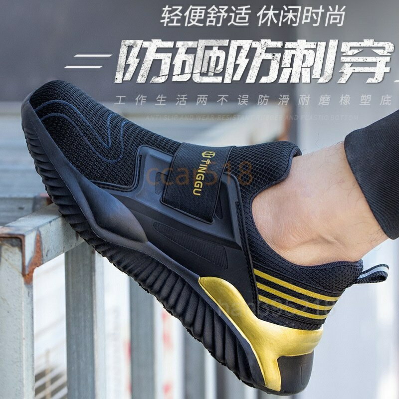 新款免運 套腳式男女鞋 輕便耐穿工作鞋 防砸防刺穿 鋼包頭 防撞抗造 防護鞋 耐磨透氣網布不悶腳 勞保鞋 工地鞋