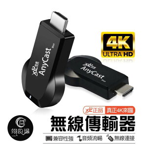 XC 信星 AnyCast MAX HDMI無線傳輸器 電視棒-富廉網