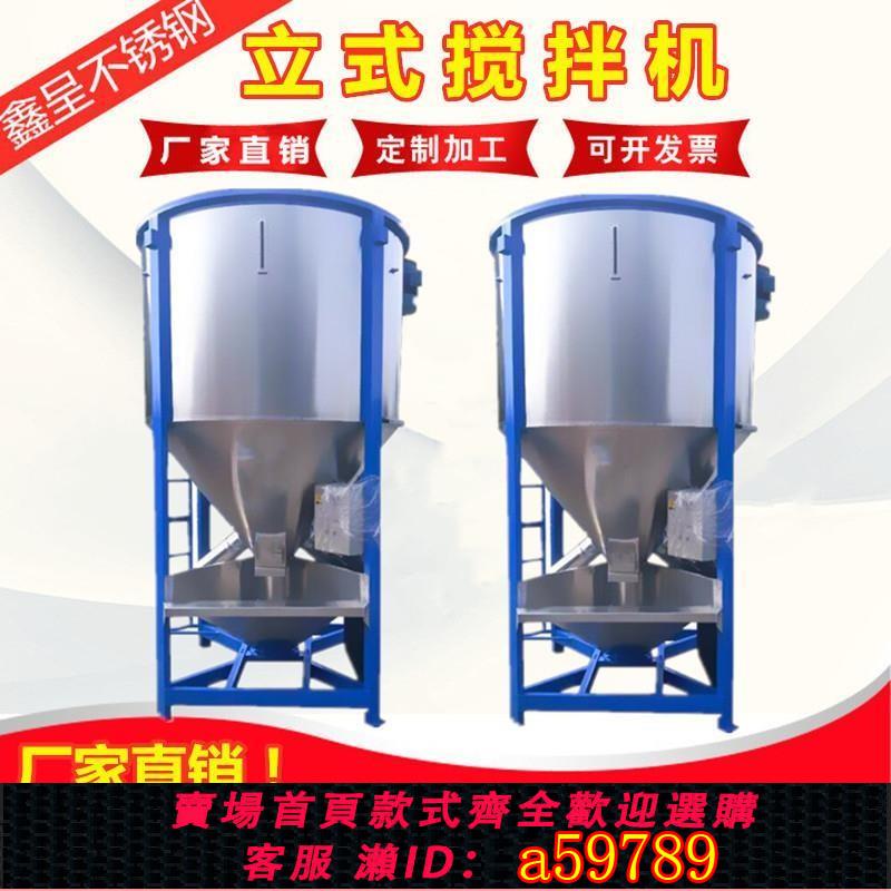 【台灣公司 可打統編】立式攪拌機不鏽鋼塑膠烘乾罐顆粒混色配料桶乾粉調料混合拌料機