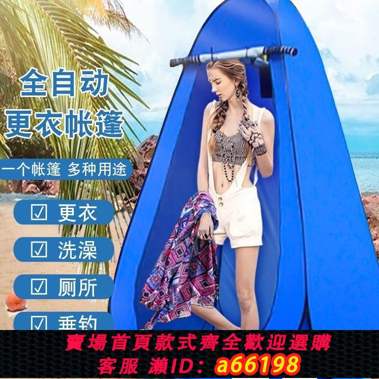 【臺灣公司 可開發票】戶外洗澡帳篷神器簡易淋浴房浴罩帳家用移動農村廁所更衣帳篷釣魚