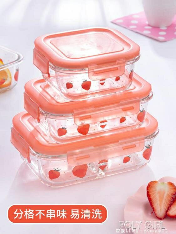 少女心玻璃飯盒可愛上班族日式水果野餐盒可微波爐加熱專用便當盒 全館免運