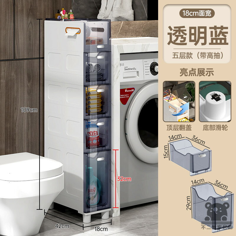 公司貨 可開發票 免運 【透明夾縫收納櫃 宅配免運】抽屜式儲物櫃 衛生間縫隙儲物柜 廚房邊柜 超窄置物架 多層分區置物櫃 大容量收納櫃工廠現貨直銷 店長推薦 全館八折 售後保障 5h926 0