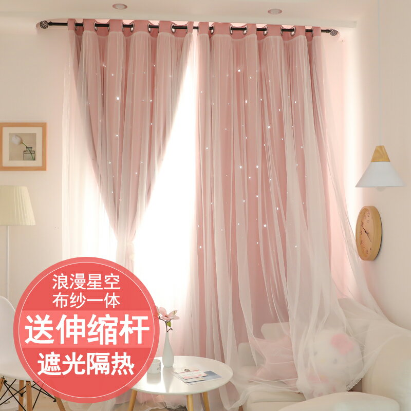 網紅窗簾桿窗簾一整套溫馨遮光雙層ins風窗簾2021年新款臥室少女
