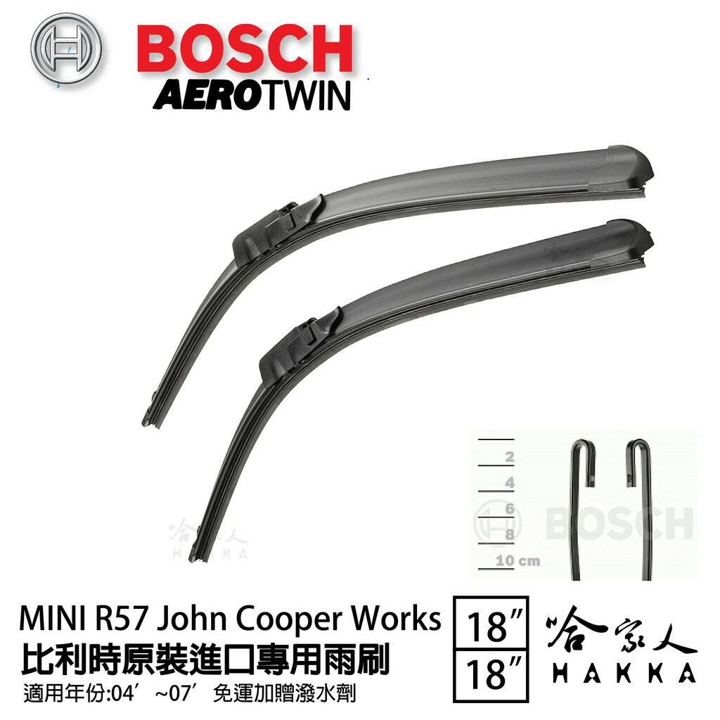 BOSCH MINI JOHN COOPER WORKS R57 04年~07年 原裝進口專用雨刷 贈潑水劑 兩入【樂天APP下單最高20%點數回饋】