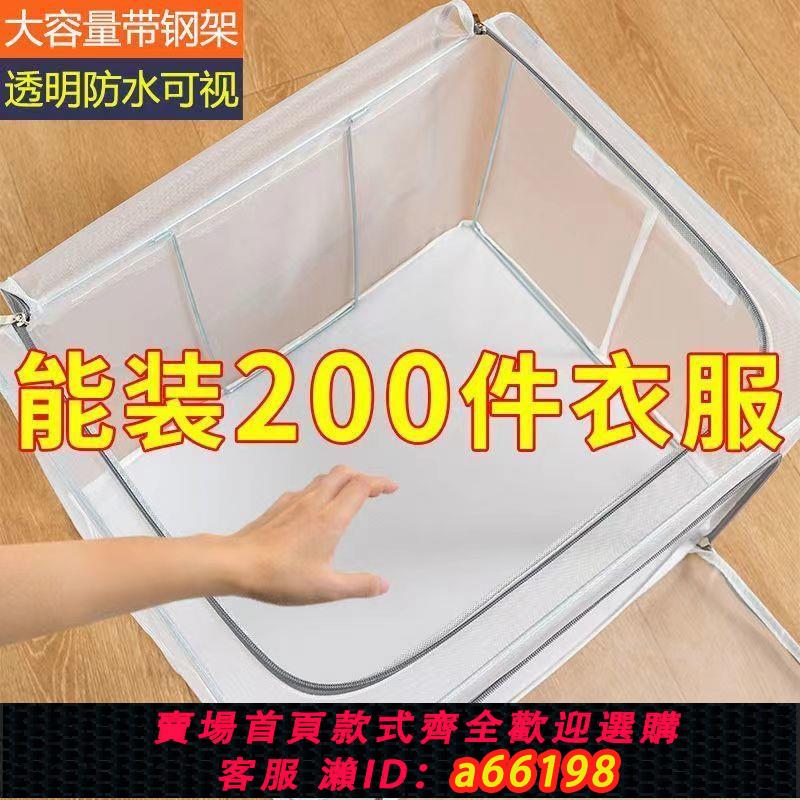 【臺灣公司 可開發票】收納箱家用整理衣櫃衣服玩具被子可折疊透明防水宿舍收納袋儲物箱
