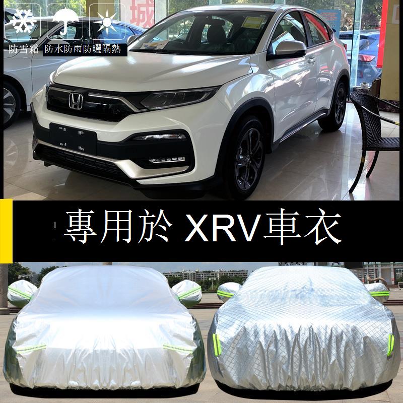 專用于東風本田XRV車衣車罩防曬防雨塵遮陽蓋布隔熱厚汽車套2021