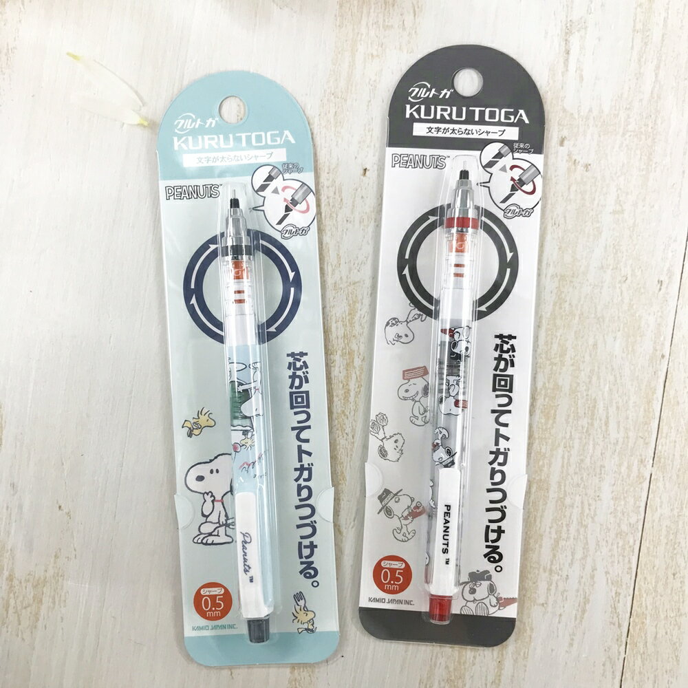 日本 史努比 snoopy 半透明筆桿 旋轉 自動鉛筆 0.5mm｜小鶴日貨