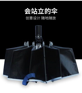 新品反向傘全自動傘自開自收折疊黑膠男女加大三折傘折疊晴雨兩用