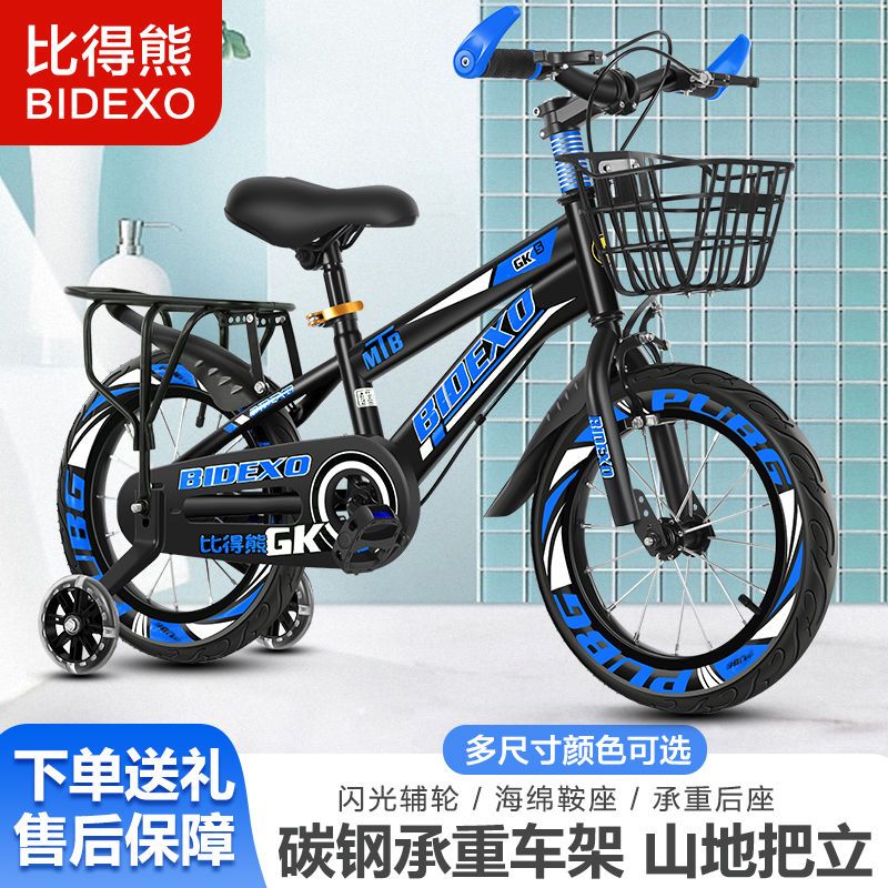 【優選百貨】比得熊兒童自行車山地車男孩女孩3/6/8/10歲小孩學生車單車腳踏車