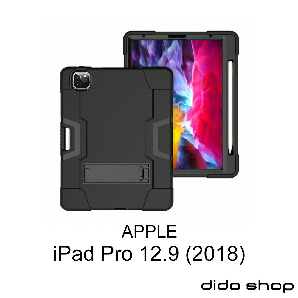 iPad Pro 12.9吋 (2018) 簡易三防保護殼 防塵 防摔 防震 平板保護套 (WS043)【預購】