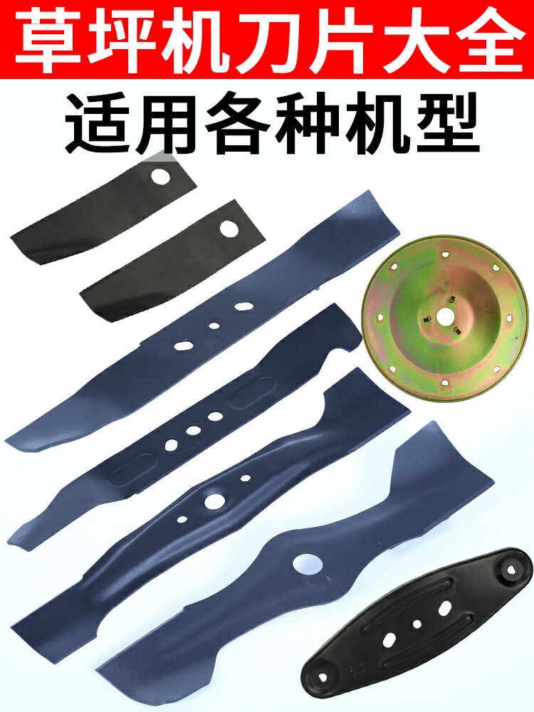 草坪機直刀通用本田HRJ216甩刀GXV160割草機刀片手推式剪草機配件【博野五金】
