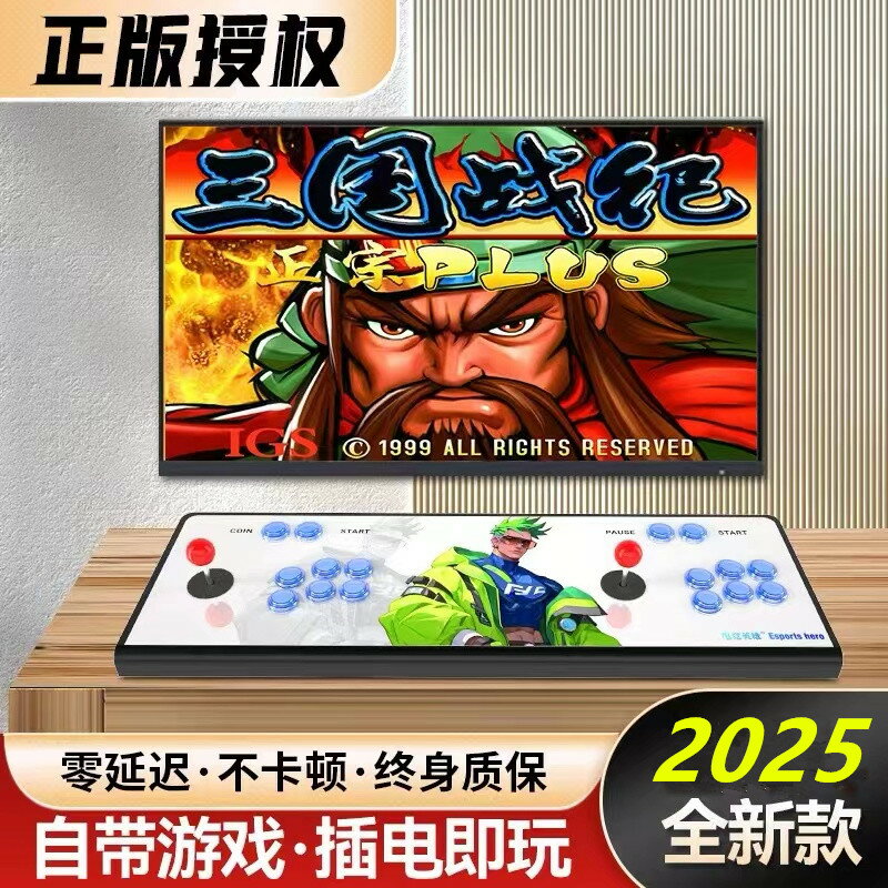 【臺灣公司 可開發票】遊戲機潘多拉新款拳皇街機雙人搖桿電視遊戲機月光寶盒一體家用
