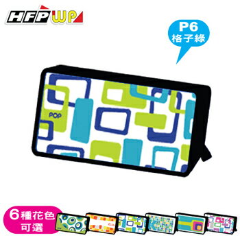 HFPWP 收納包 普普風 環保材質 台灣製 POPS02P6-10 格子綠10個 / 箱