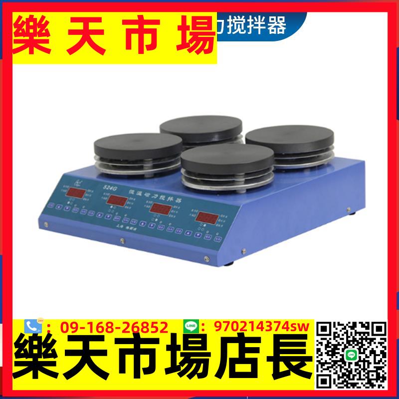梅H01-1D/524G/H05-1/H04-1磁力攪拌器 數顯多工位攪拌機