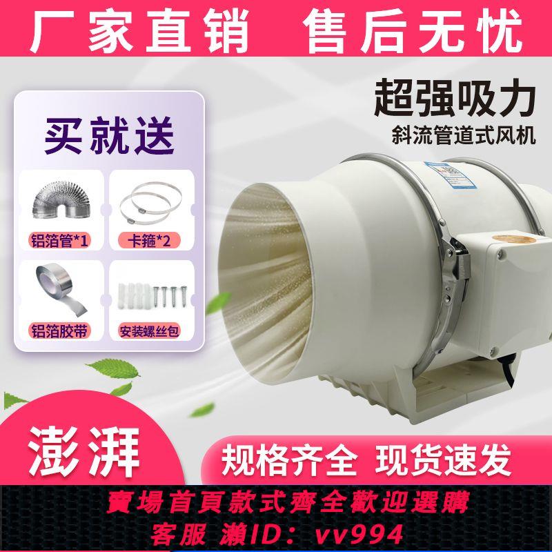 【最低價 公司貨】管道風機4寸6寸8寸換氣扇廚房排氣扇抽風機衛生間換氣扇強力靜音