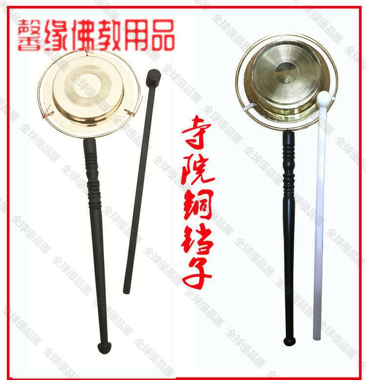 【全球優品匯】純銅長柄鐺子引慶木魚銅磬法會法器佛教寺廟用品當子誦經早課鈴鐺