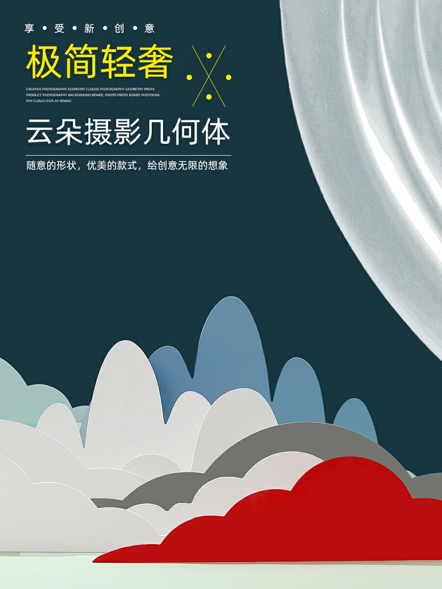 定製創意實木雲朵山峰異型幾何體拍攝中國風攝影道具背景紙裝飾擺拍配件剪影擺件靜物組合北歐化妝品套裝飾品